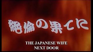 Horny Neighbour Japanese Wife