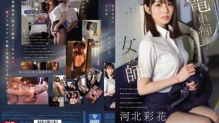 SONE-228 Female Teacher Is Molested On The Train On Her Way To Work And She Gets Addicted